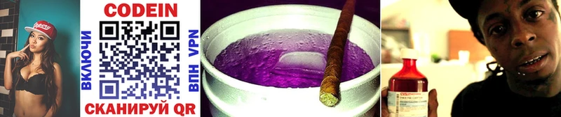 Codein Purple Drank  купить наркотик  МЕГА ссылка  Балабаново 