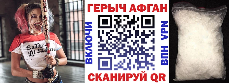 Героин хмурый  где можно купить наркотик  Балабаново 