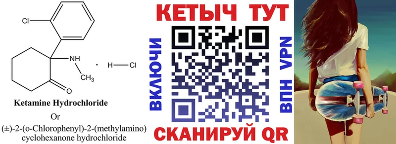 КЕТАМИН ketamine  где можно купить   гидра зеркало  Балабаново 