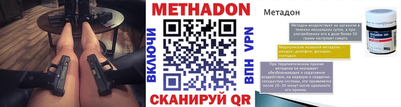 Метадон кристалл  кракен как войти  Балабаново 